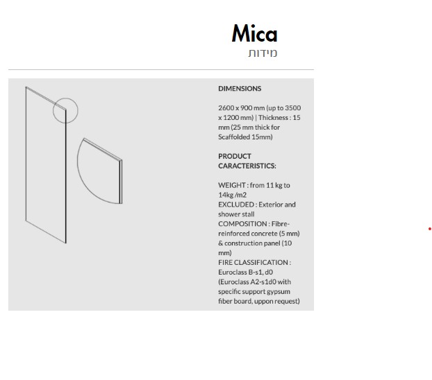 Mica-מידות.jpg
